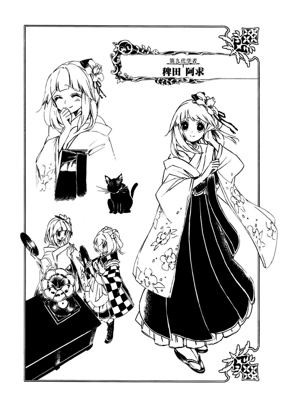 《东方铃奈庵 Forbidden Scrollery》漫画 第1卷短篇