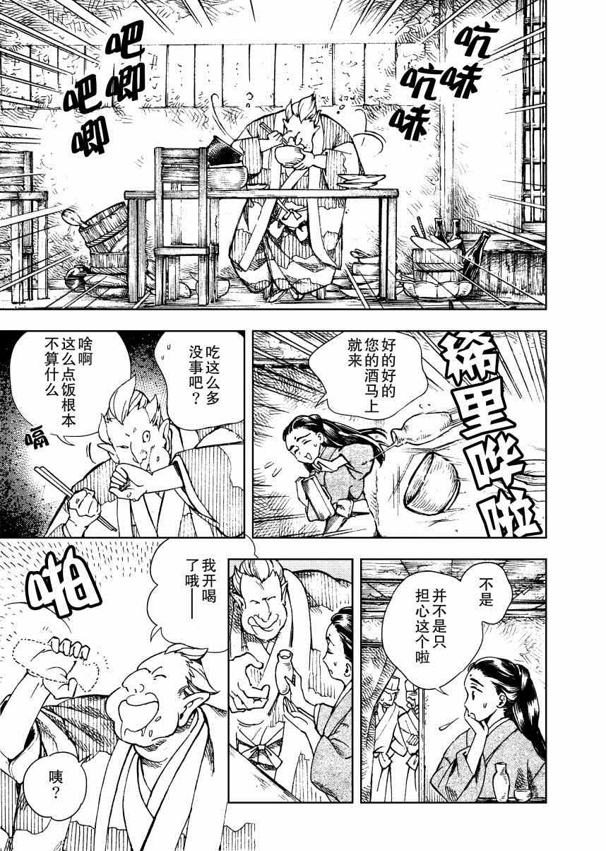 《东方铃奈庵 Forbidden Scrollery》漫画 东方铃奈庵 023集