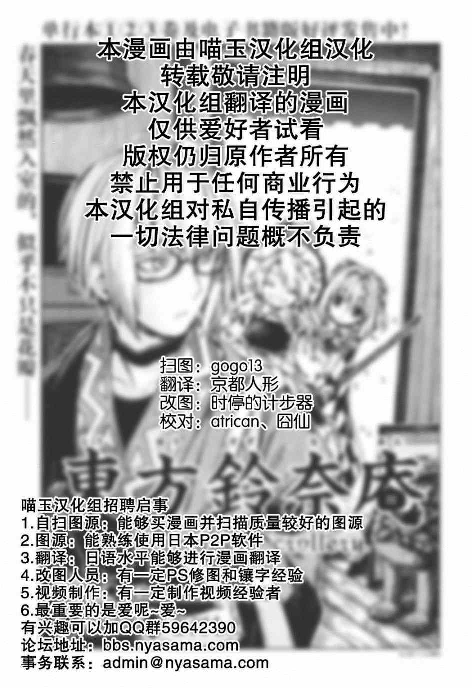 《东方铃奈庵 Forbidden Scrollery》漫画 东方铃奈庵 027集