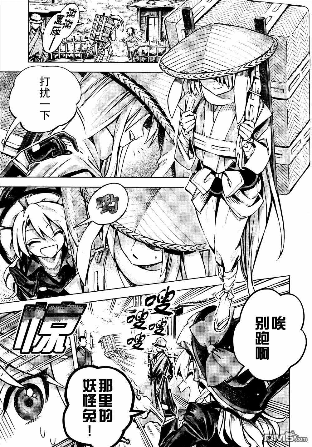 《东方铃奈庵 Forbidden Scrollery》漫画 东方铃奈庵 034话