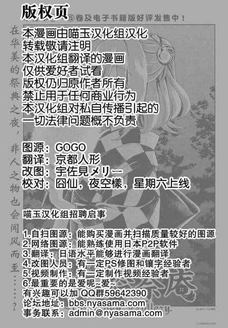 《东方铃奈庵 Forbidden Scrollery》漫画 东方铃奈庵 043话