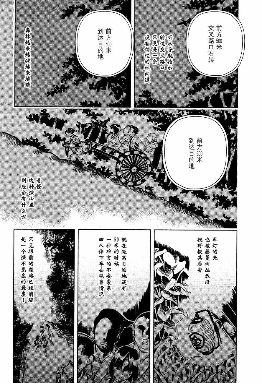 《东方铃奈庵 Forbidden Scrollery》漫画 东方铃奈庵 043话