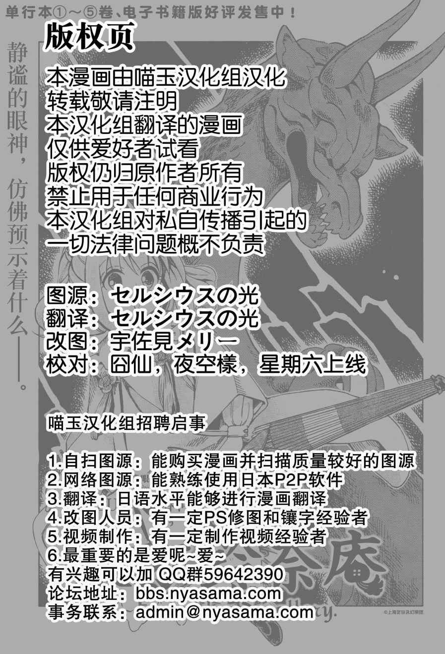 《东方铃奈庵 Forbidden Scrollery》漫画 东方铃奈庵 044话