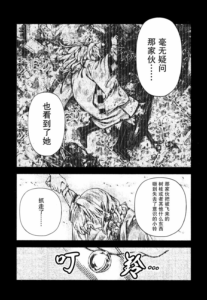 《东方铃奈庵 Forbidden Scrollery》漫画 东方铃奈庵 045话