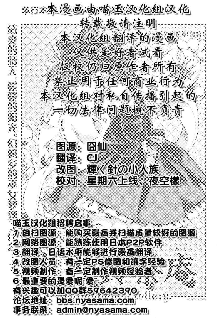 《东方铃奈庵 Forbidden Scrollery》漫画 东方铃奈庵 050话