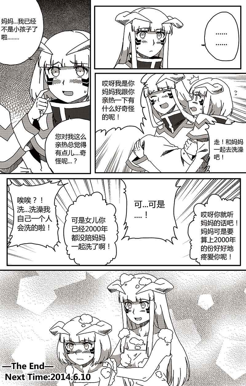 《恶魔与吸血鬼》漫画 冥界小剧场