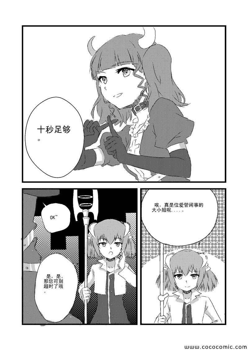 《恶魔与吸血鬼》漫画 001集