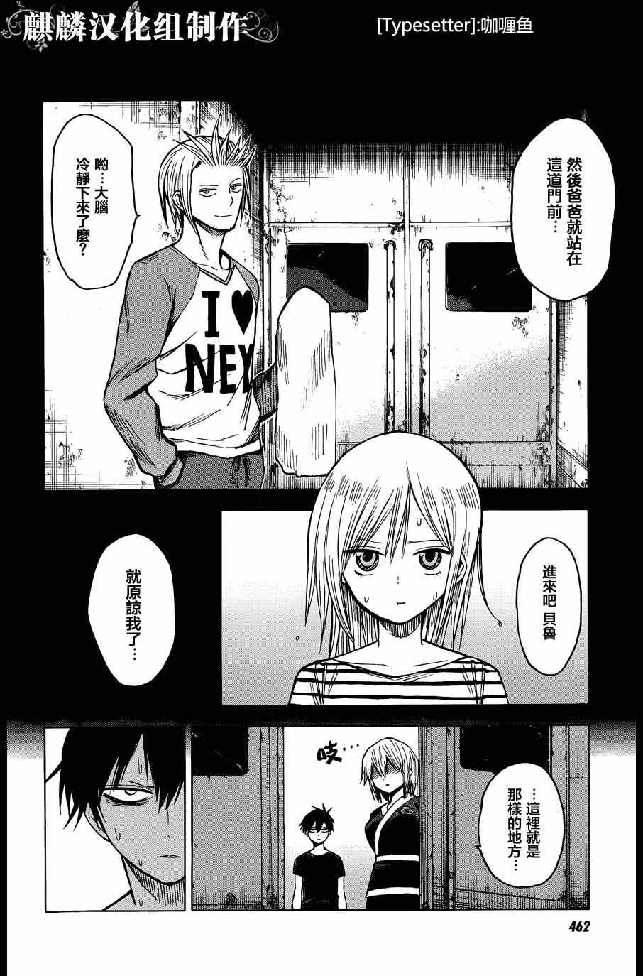 《血意少年》漫画 blood lad061集