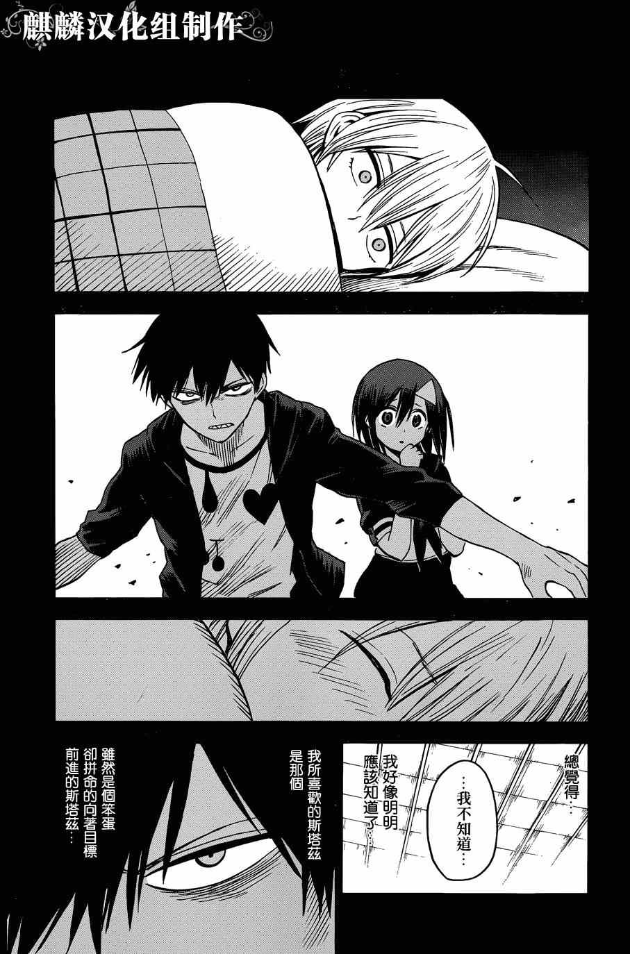 《血意少年》漫画 blood lad061集