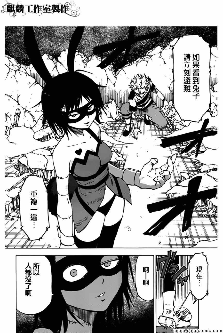 《血意少年》漫画 blood lad052集