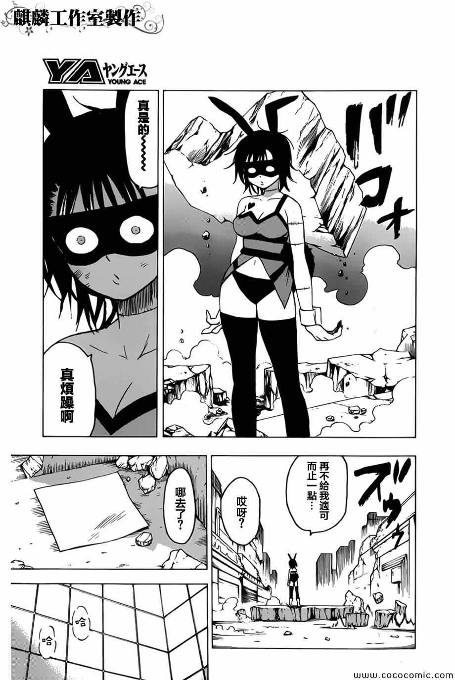 《血意少年》漫画 blood lad052集