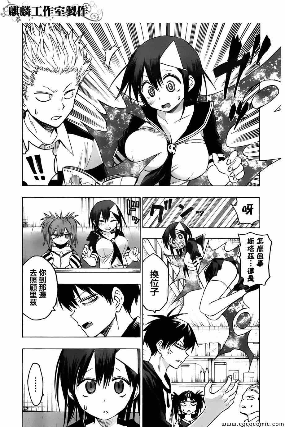 《血意少年》漫画 blood lad050集