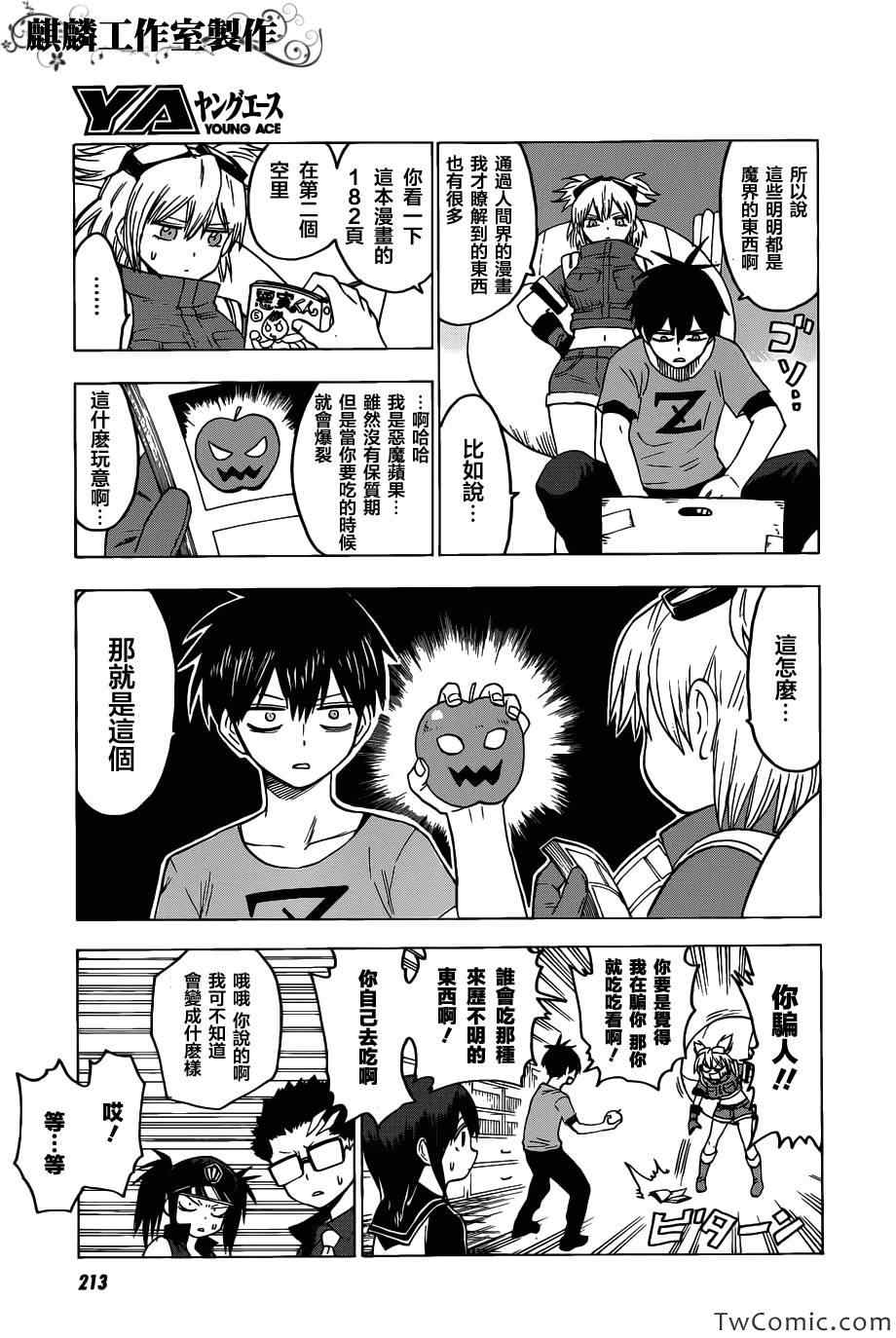 《血意少年》漫画 blood lad047集