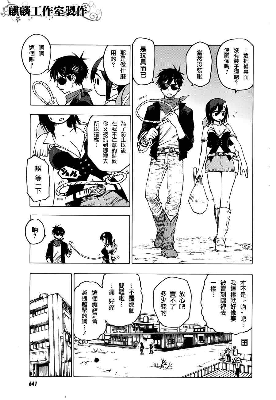 《血意少年》漫画 blood lad031集