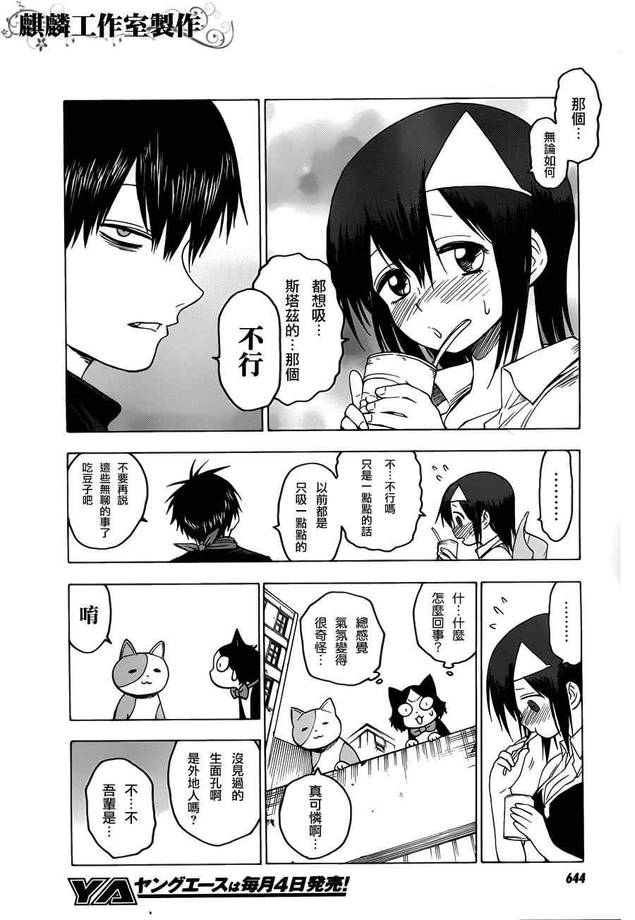 《血意少年》漫画 blood lad031集