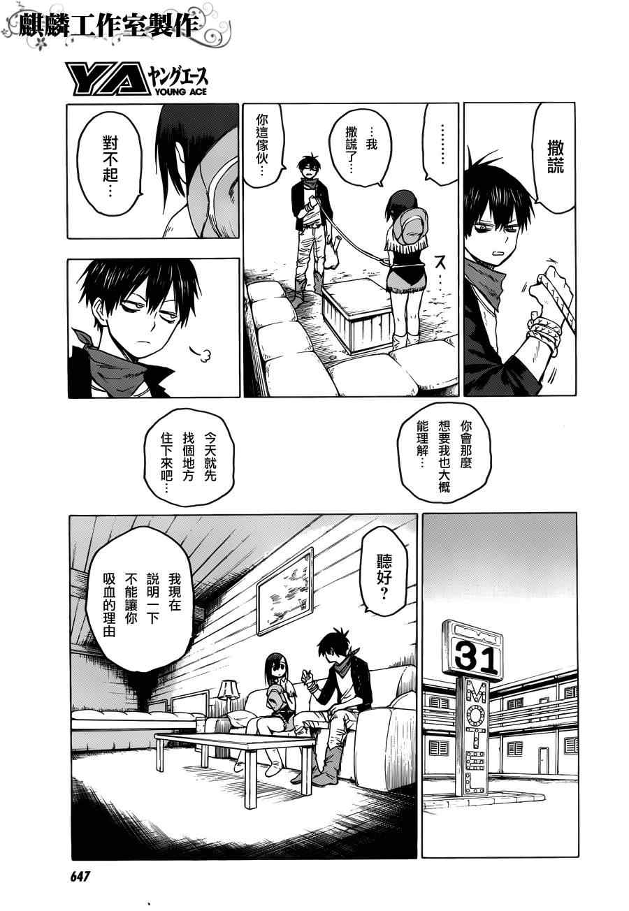 《血意少年》漫画 blood lad031集