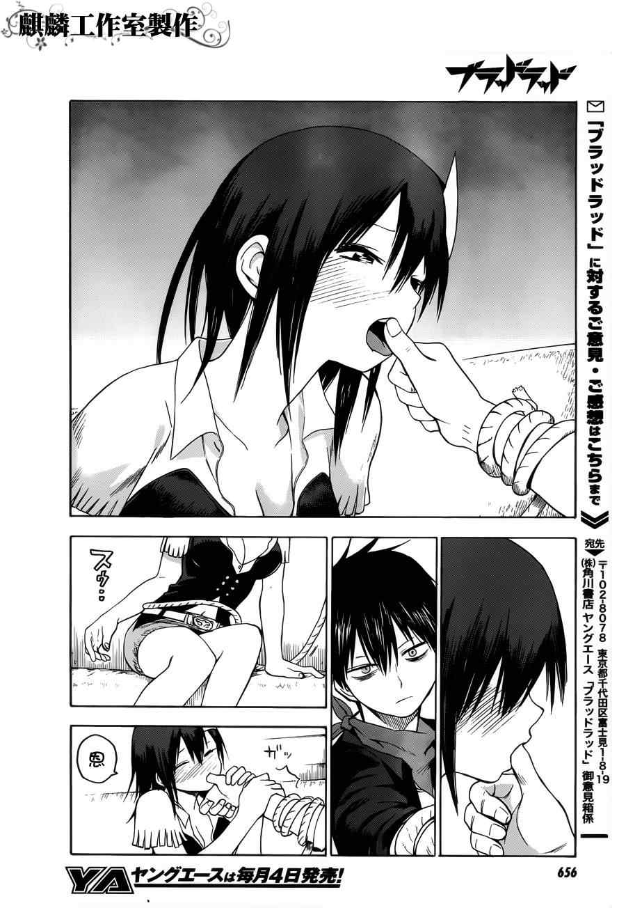 《血意少年》漫画 blood lad031集