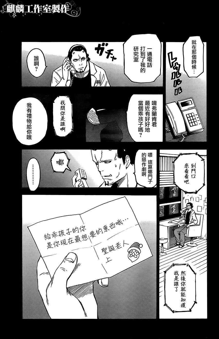 《血意少年》漫画 blood lad017集