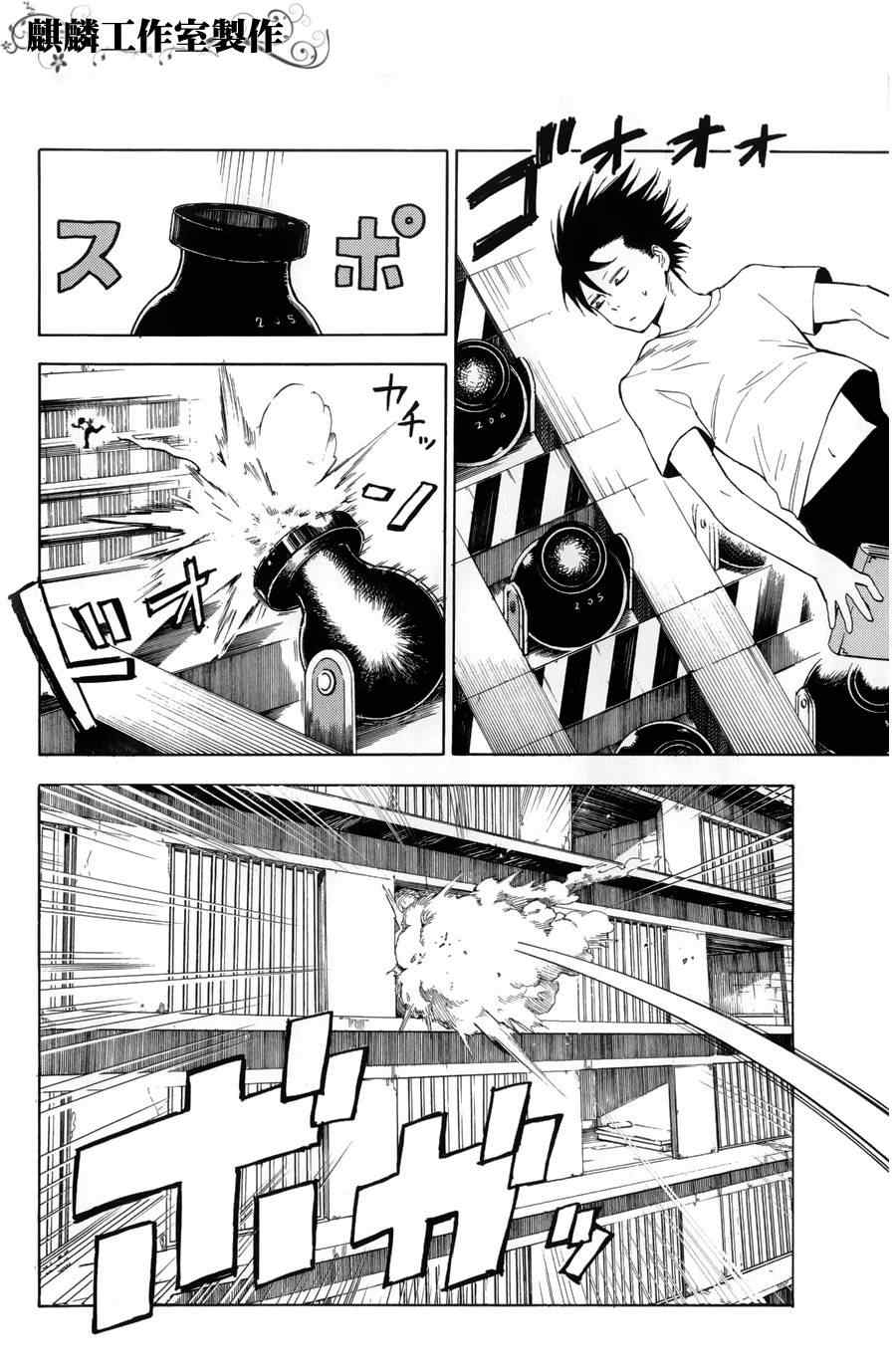 《血意少年》漫画 blood lad010集