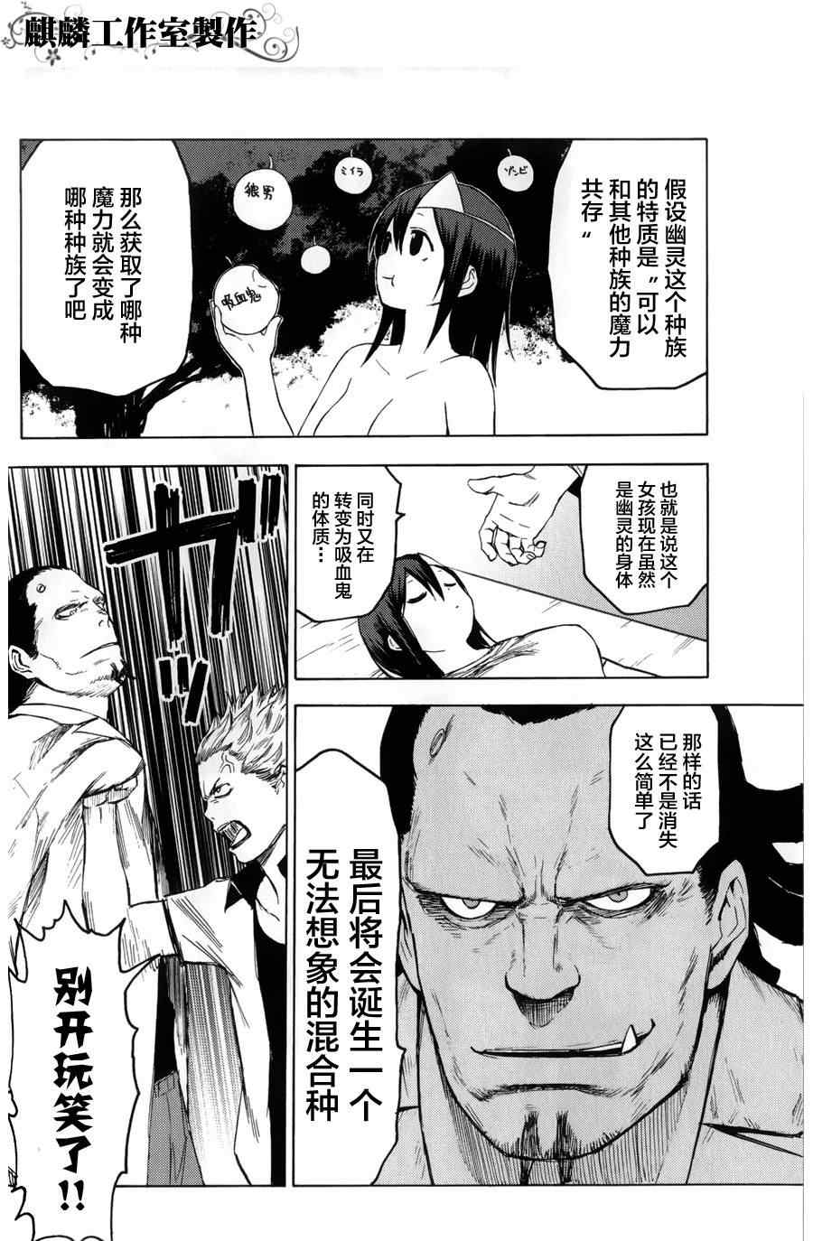 《血意少年》漫画 blood lad010集