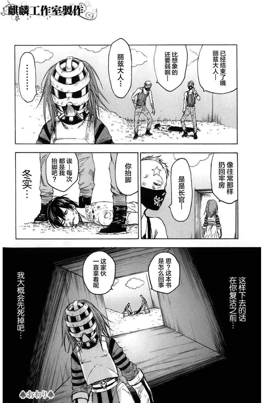 《血意少年》漫画 blood lad010集