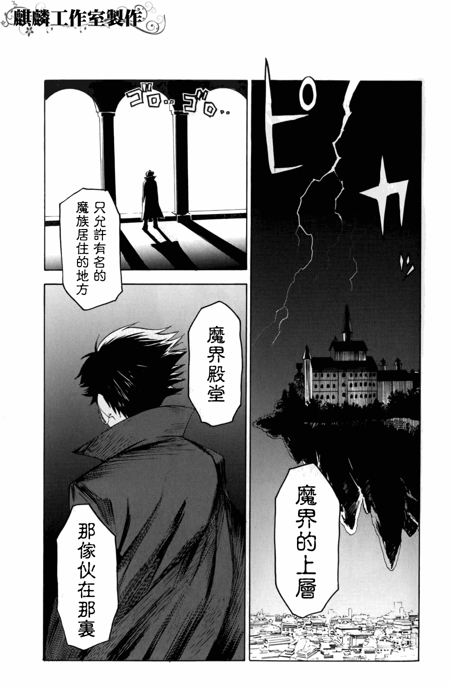 《血意少年》漫画 blood lad008集