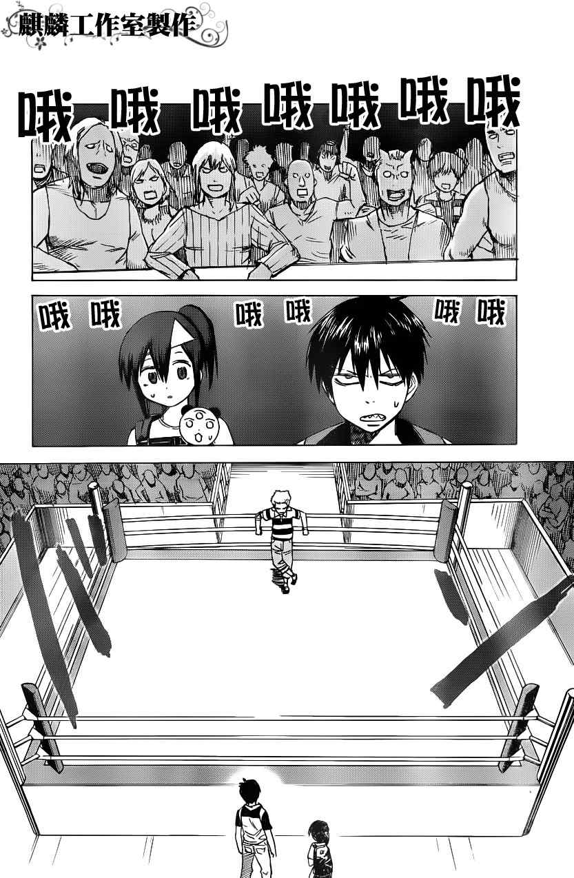 《血意少年》漫画 blood lad006集