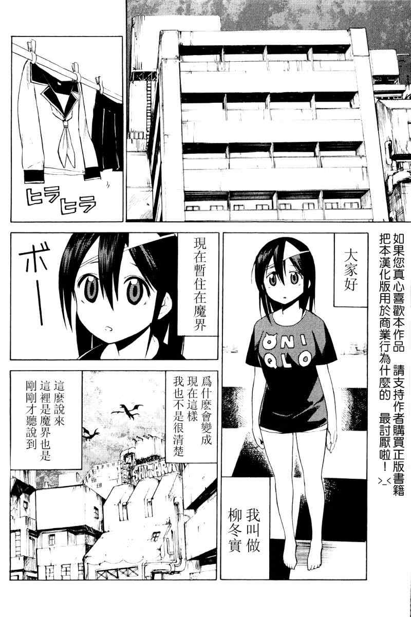 《血意少年》漫画 blood lad002集