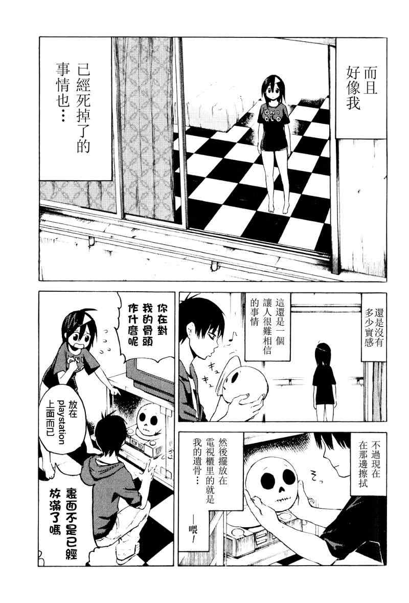 《血意少年》漫画 blood lad002集