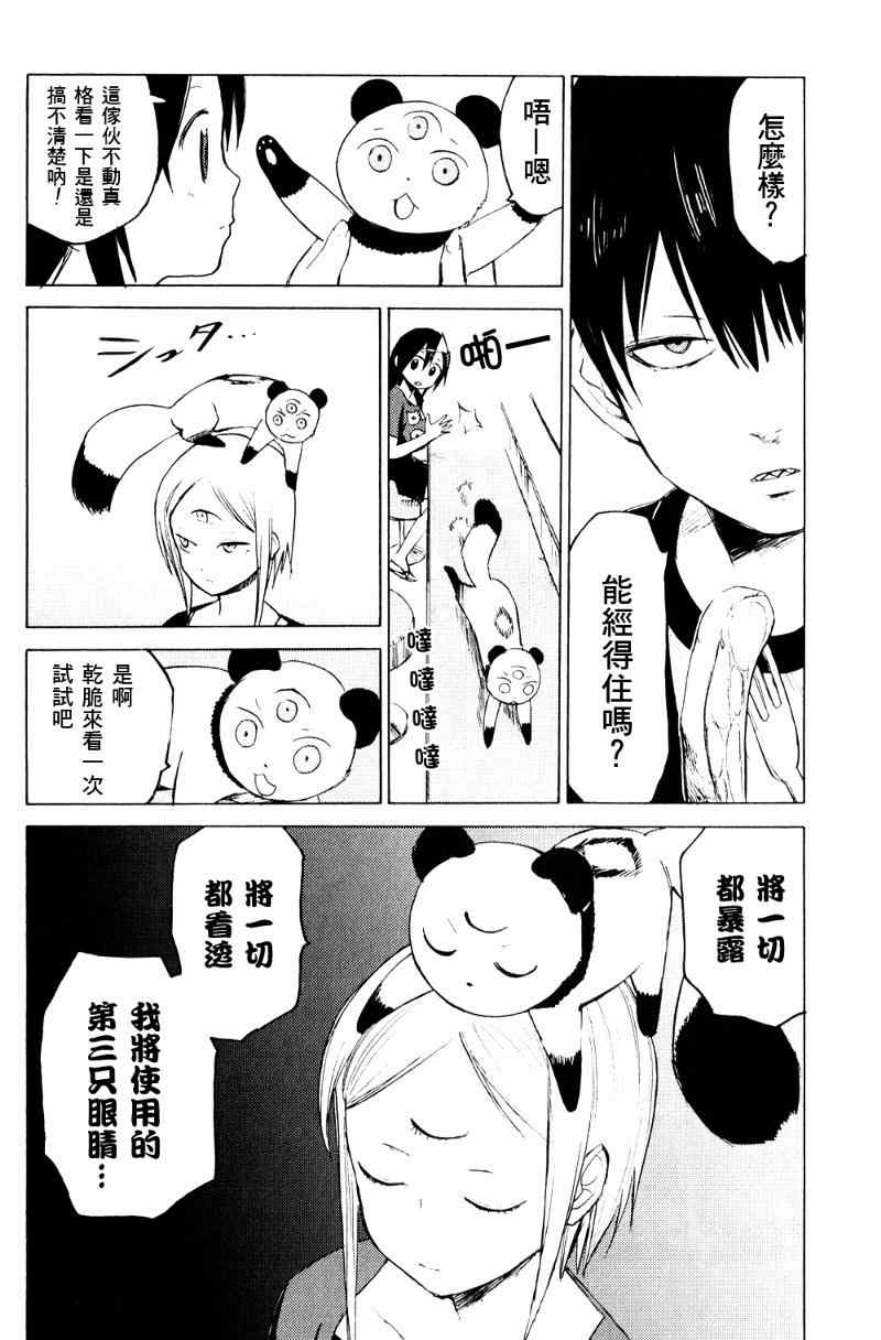 《血意少年》漫画 blood lad002集