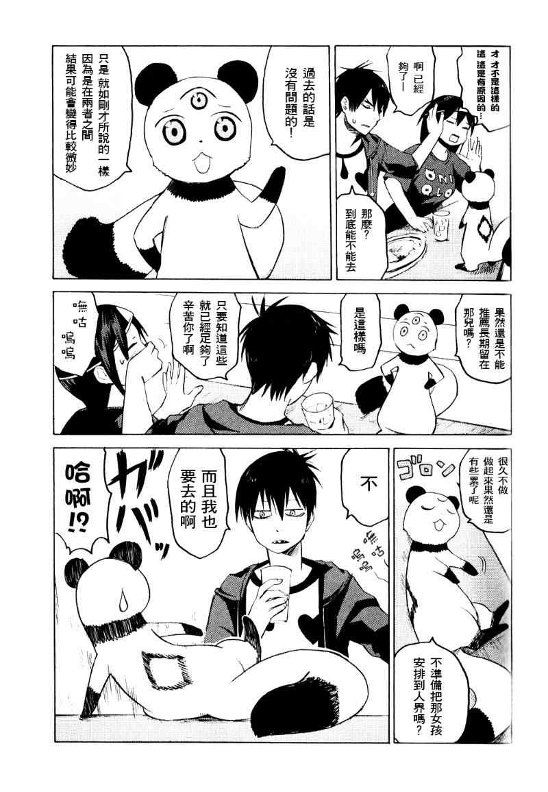 《血意少年》漫画 blood lad002集