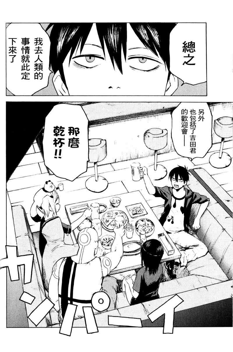 《血意少年》漫画 blood lad002集