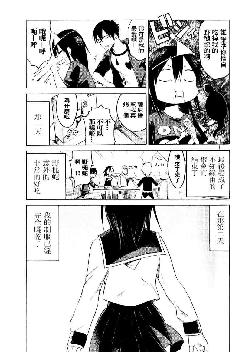 《血意少年》漫画 blood lad002集