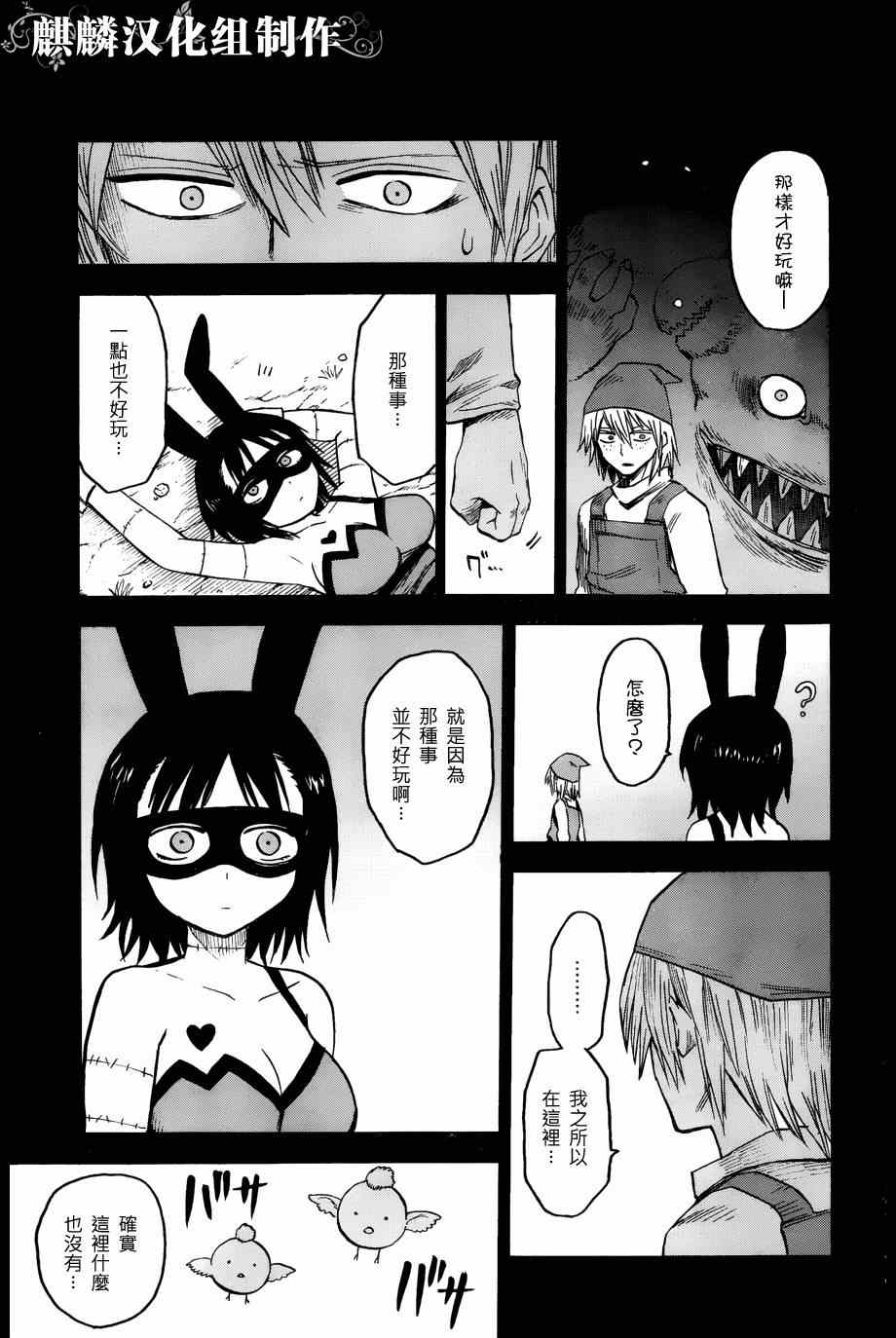 《血意少年》漫画 blood lad062集