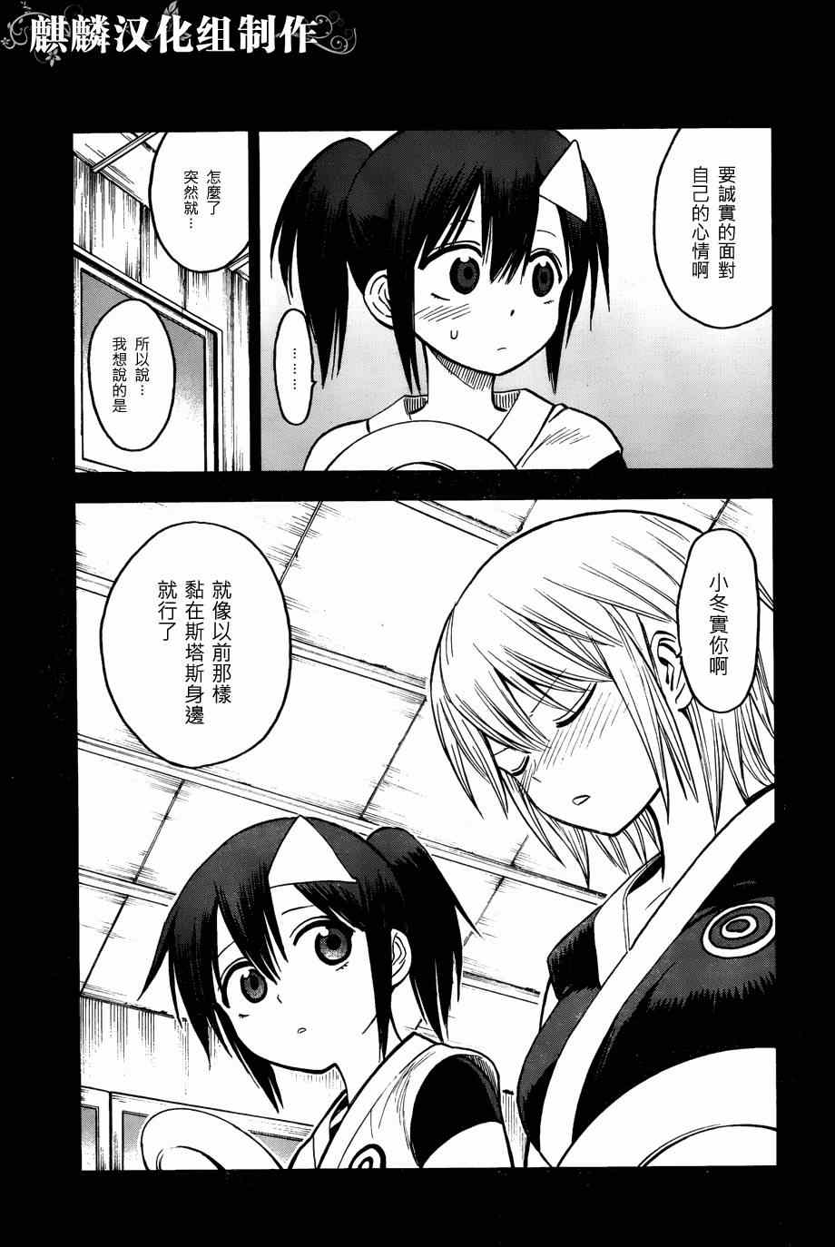 《血意少年》漫画 blood lad062集