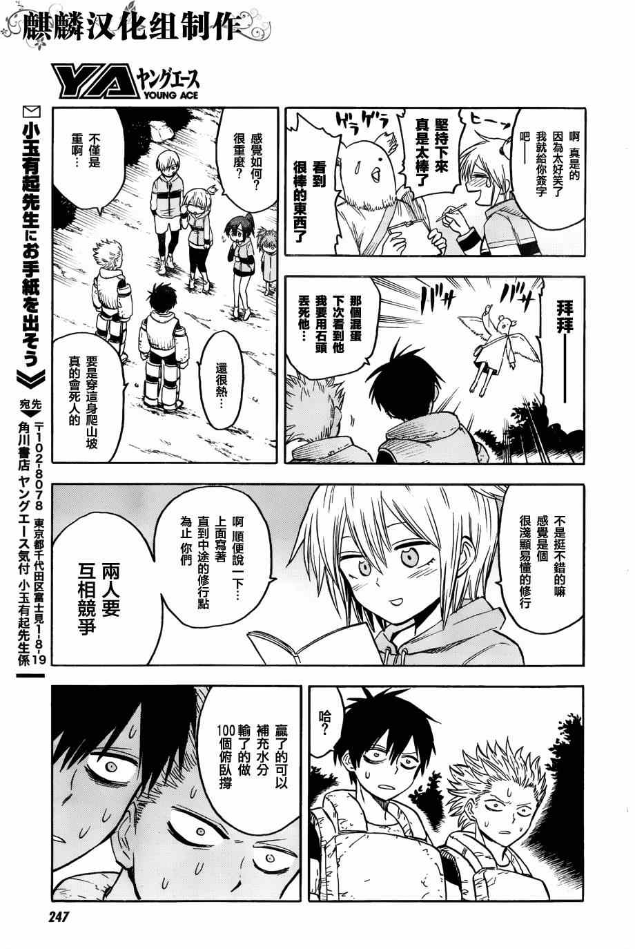 《血意少年》漫画 blood lad062集