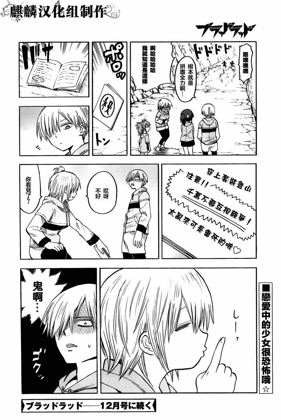 《血意少年》漫画 blood lad062集