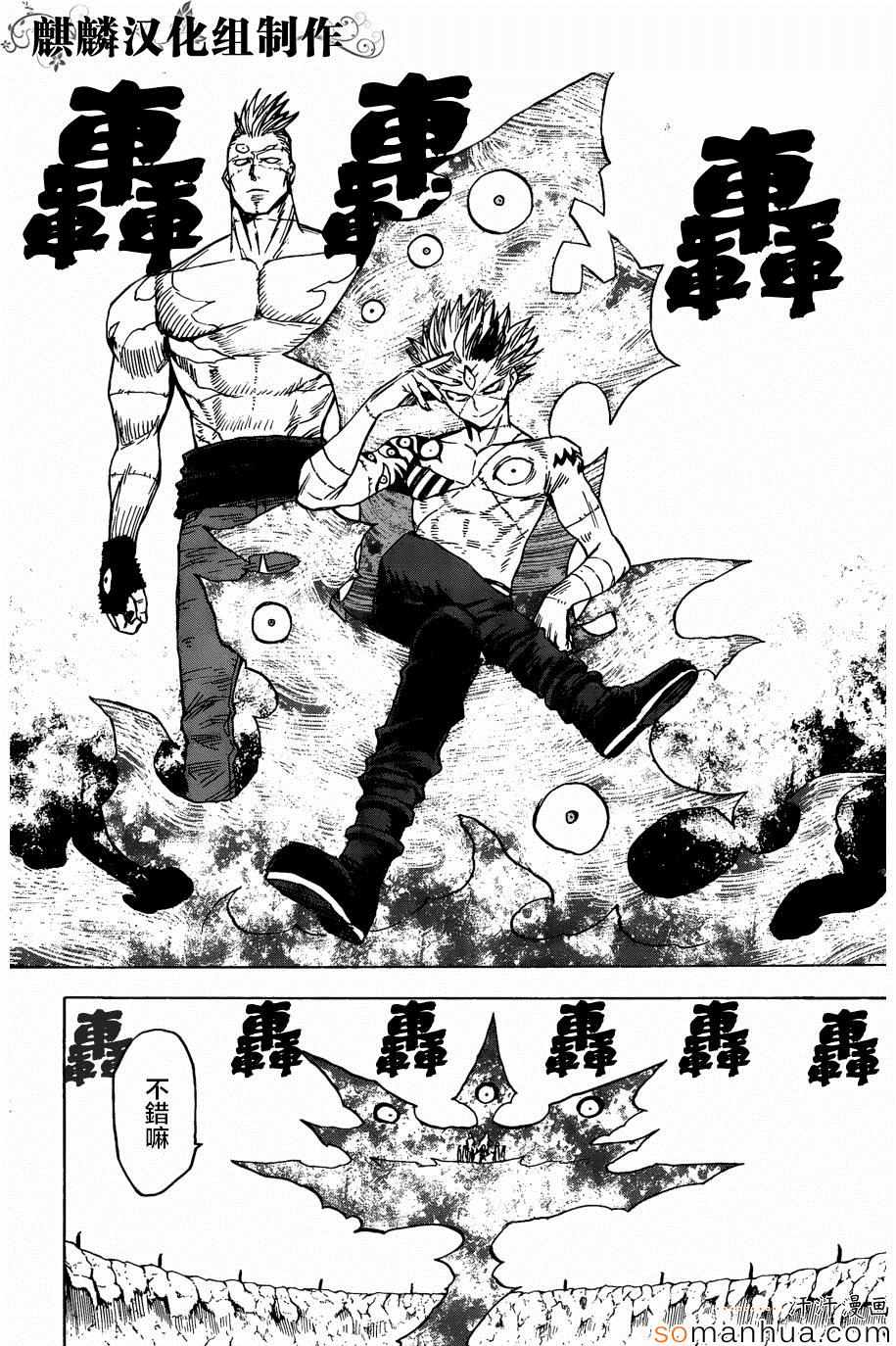 《血意少年》漫画 blood lad071话