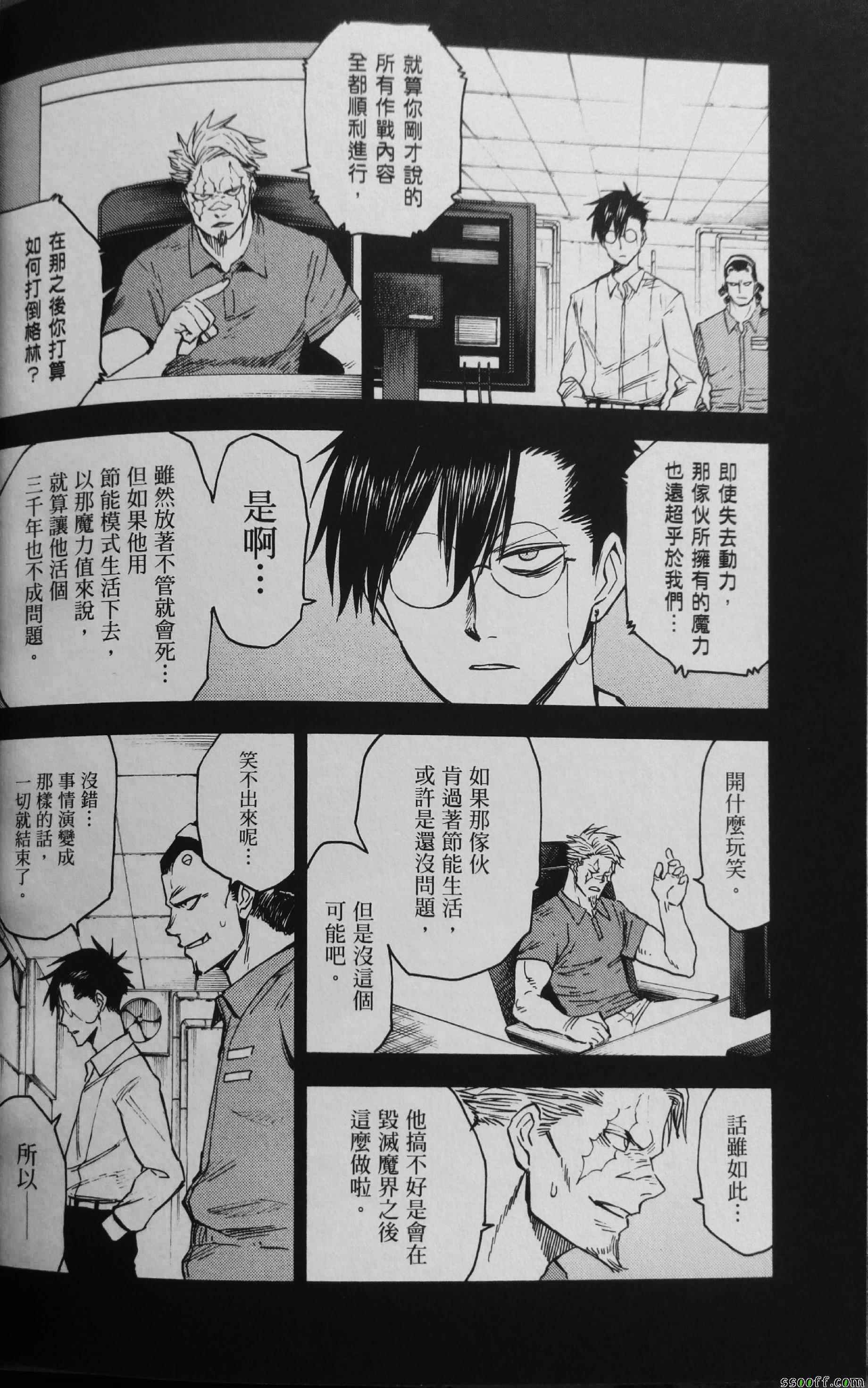 《血意少年》漫画 blood lad075话