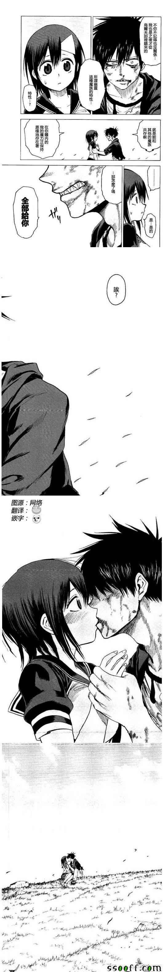 《血意少年》漫画 blood lad077话