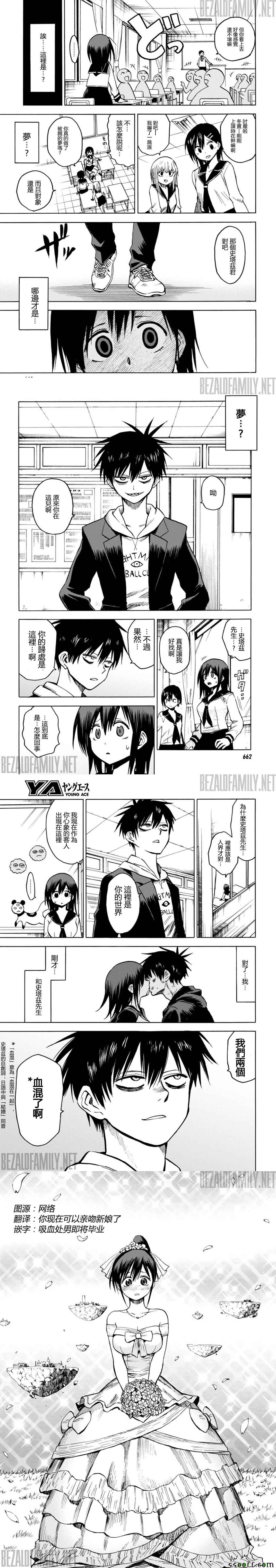 《血意少年》漫画 blood lad078话