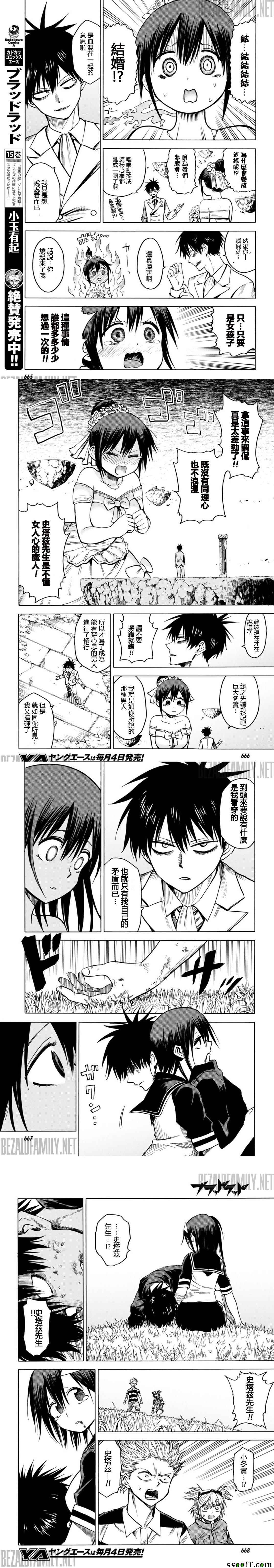 《血意少年》漫画 blood lad078话