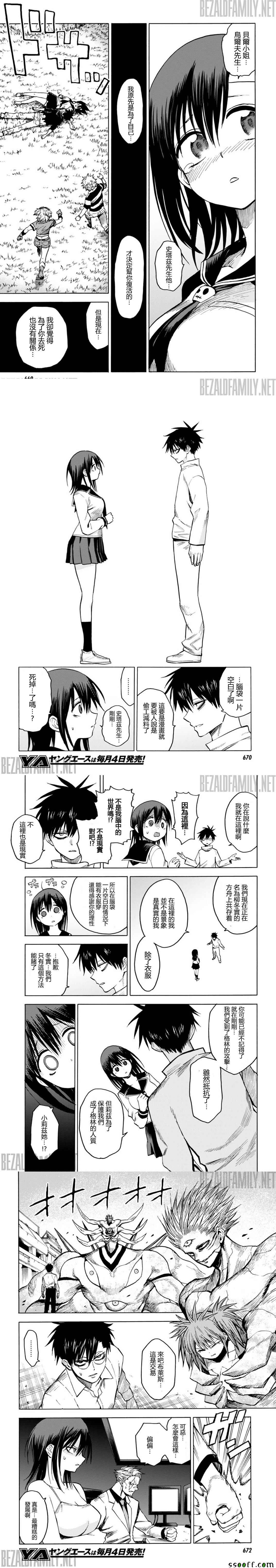 《血意少年》漫画 blood lad078话