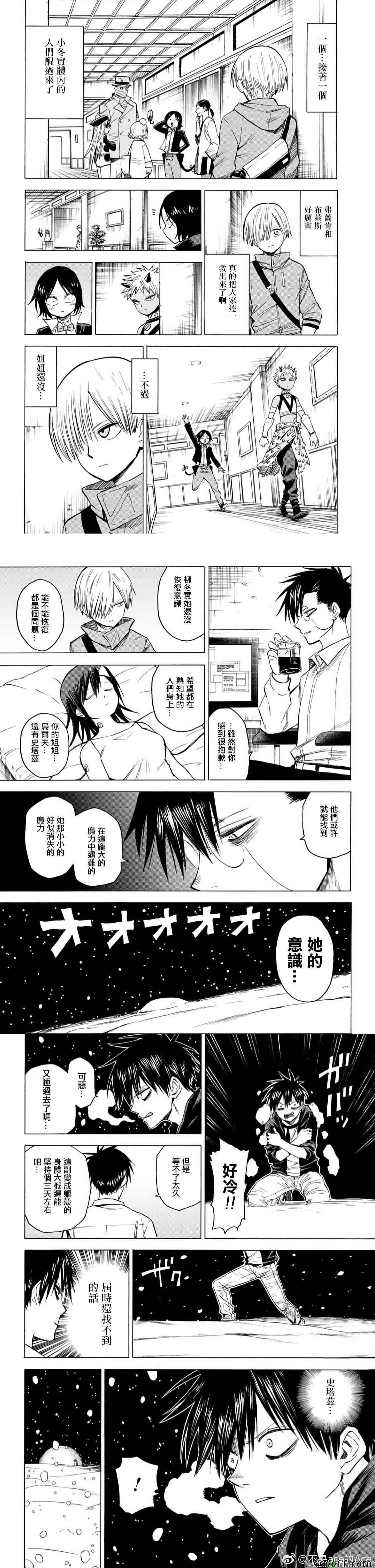 《血意少年》漫画 blood lad082话