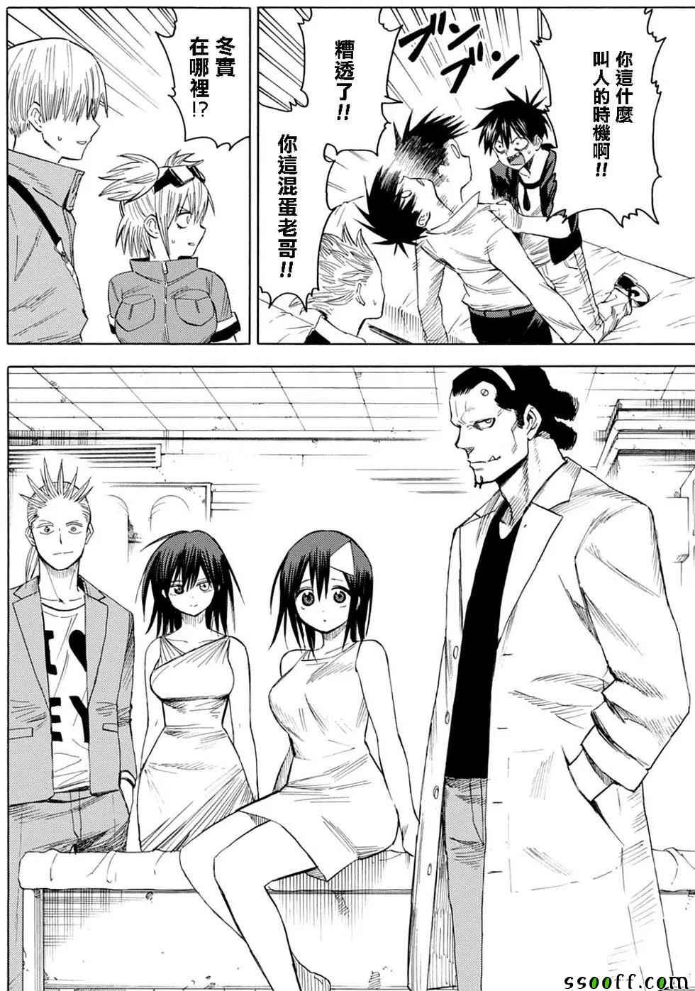 《血意少年》漫画 blood lad083话