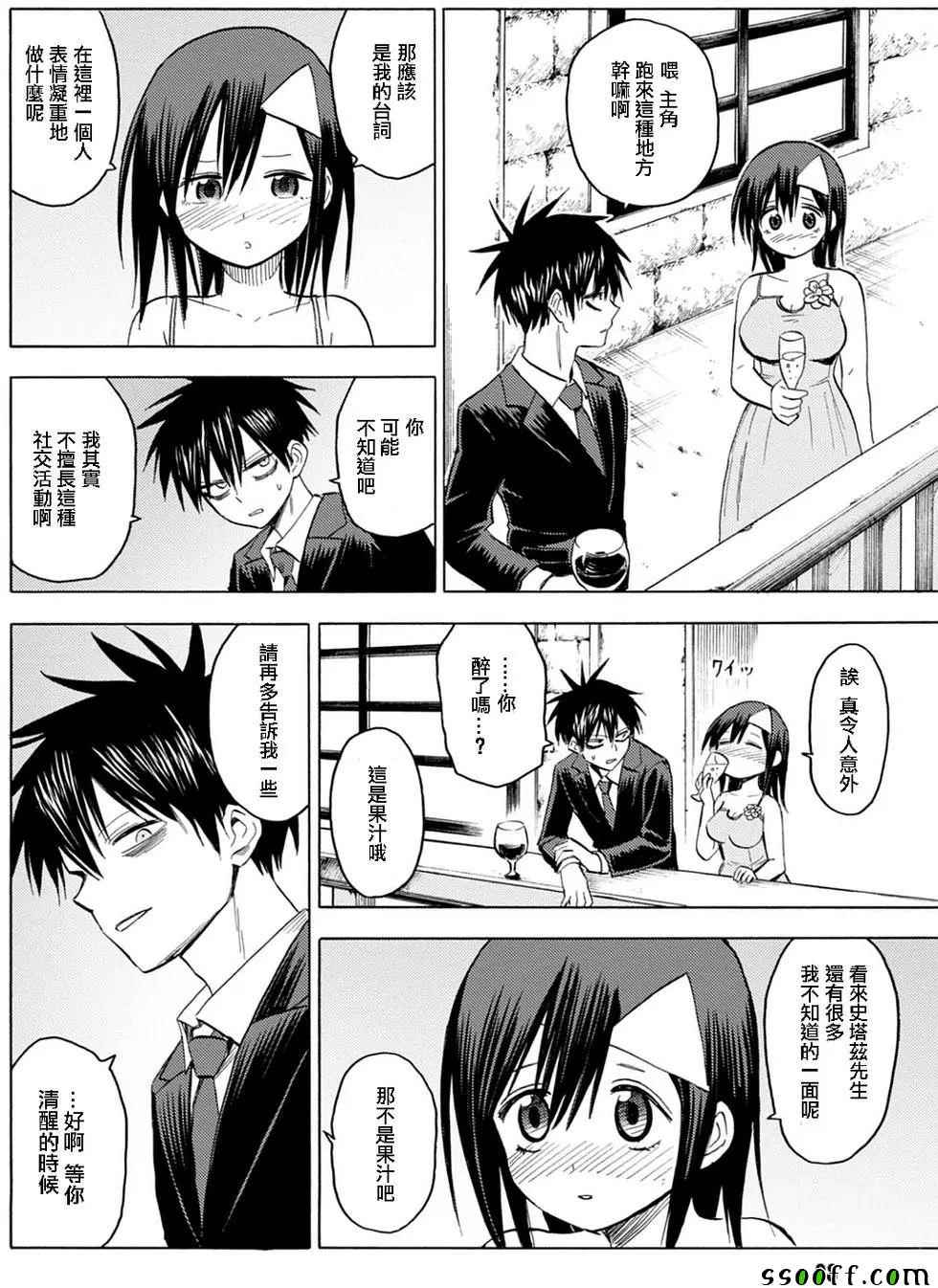 《血意少年》漫画 blood lad083话