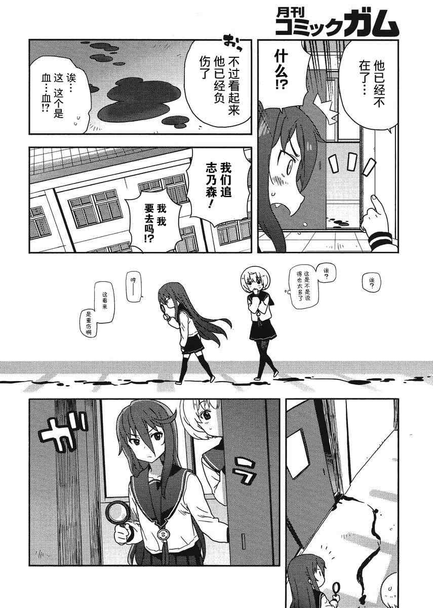 《斋藤君的超能力情结？》漫画 斋藤君的超能力情结 005集