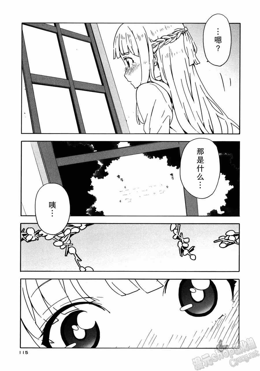 《斋藤君的超能力情结？》漫画 斋藤君的超能力情结 024集