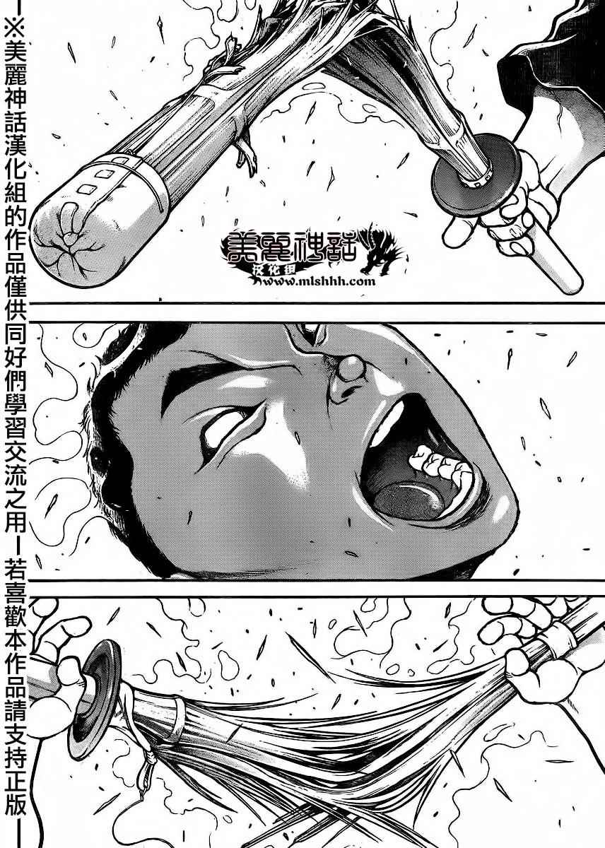 《刃牙道》漫画 073话