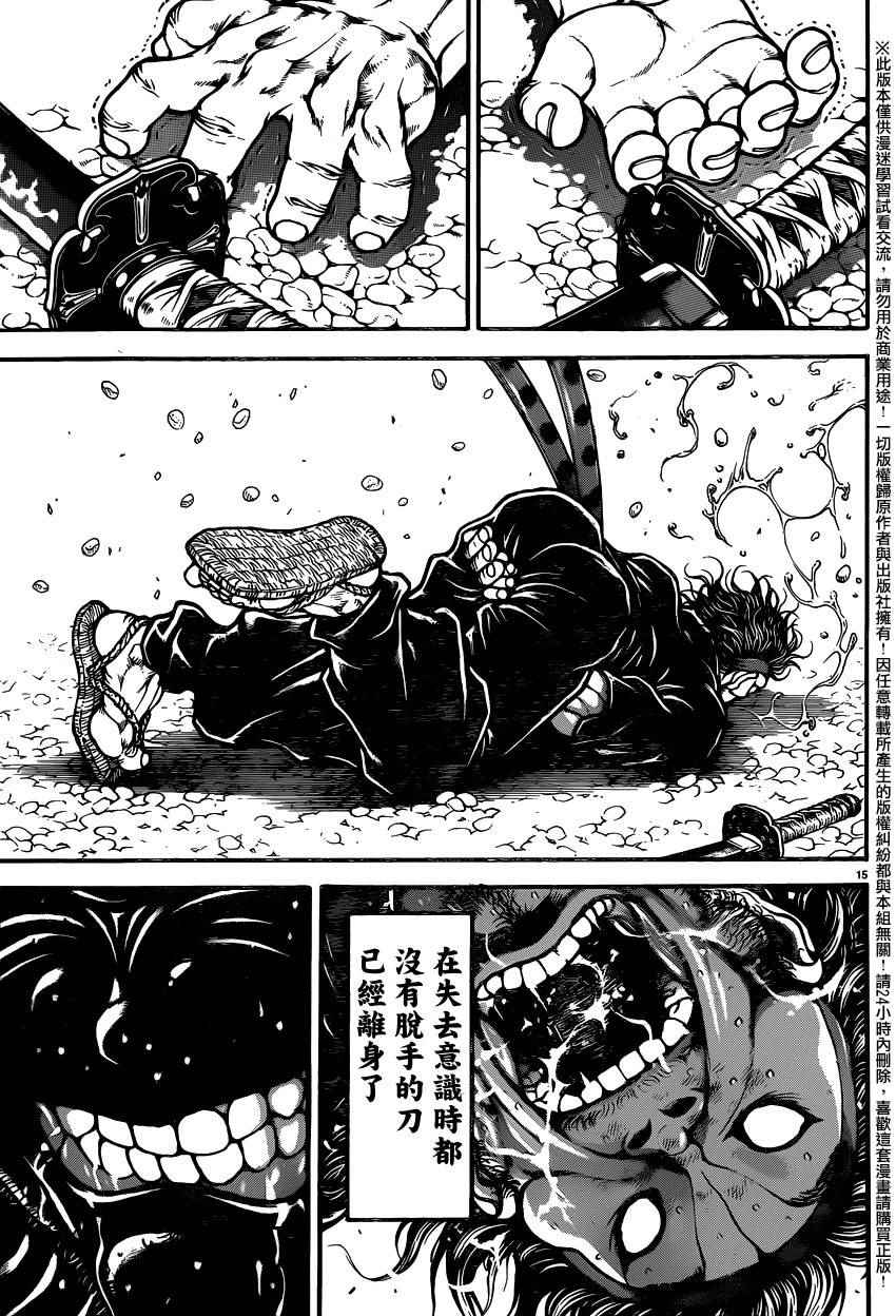 《刃牙道》漫画 085话